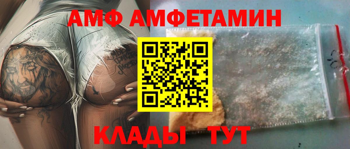 Amphetamine VHQ  ОМГ ОМГ ССЫЛКА  Котлас  Вход с VPN  АМФ 
