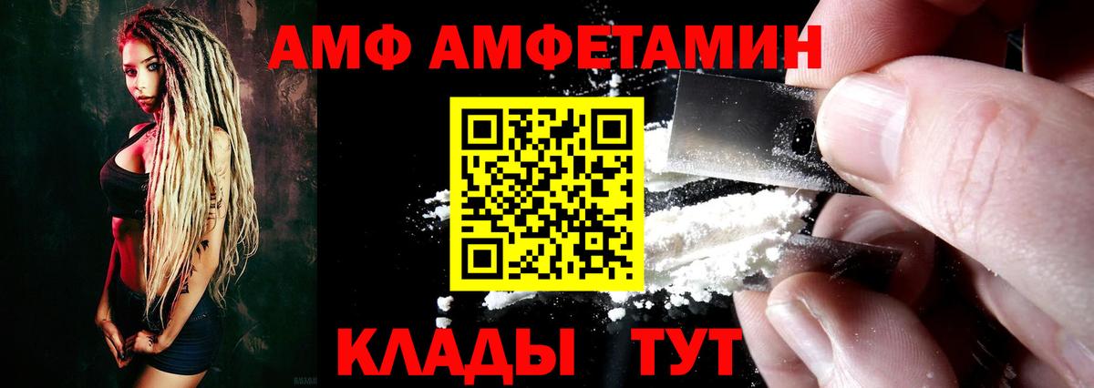 АМФЕТАМИН Premium Котлас