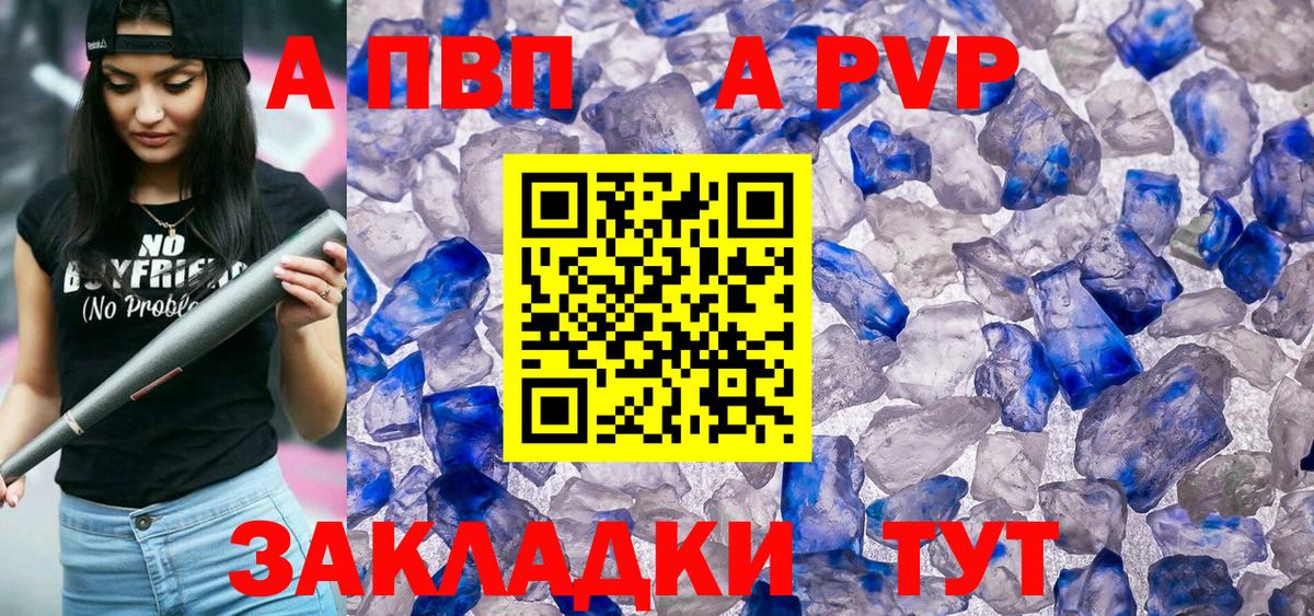 Котлас  Alfa_PVP VHQ  купить наркотики цена  Вход с VPN  Alfa_PVP Соль 