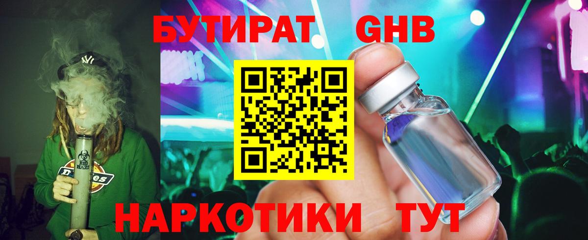 Котлас  Бутират буратино  Вход с VPN 