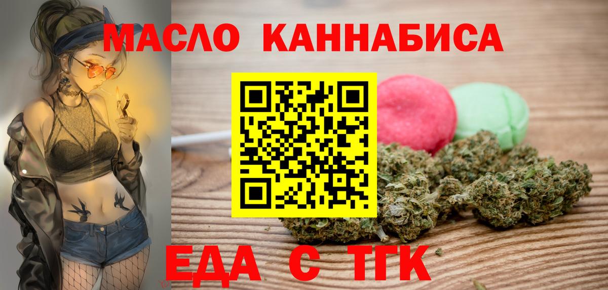 Печенье с ТГК конопля  Вход с VPN  Котлас 