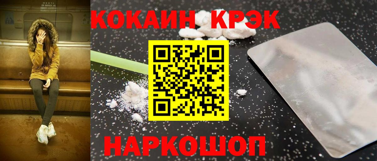 Cocaine 98%  COCAIN  Котлас  Вход с VPN 