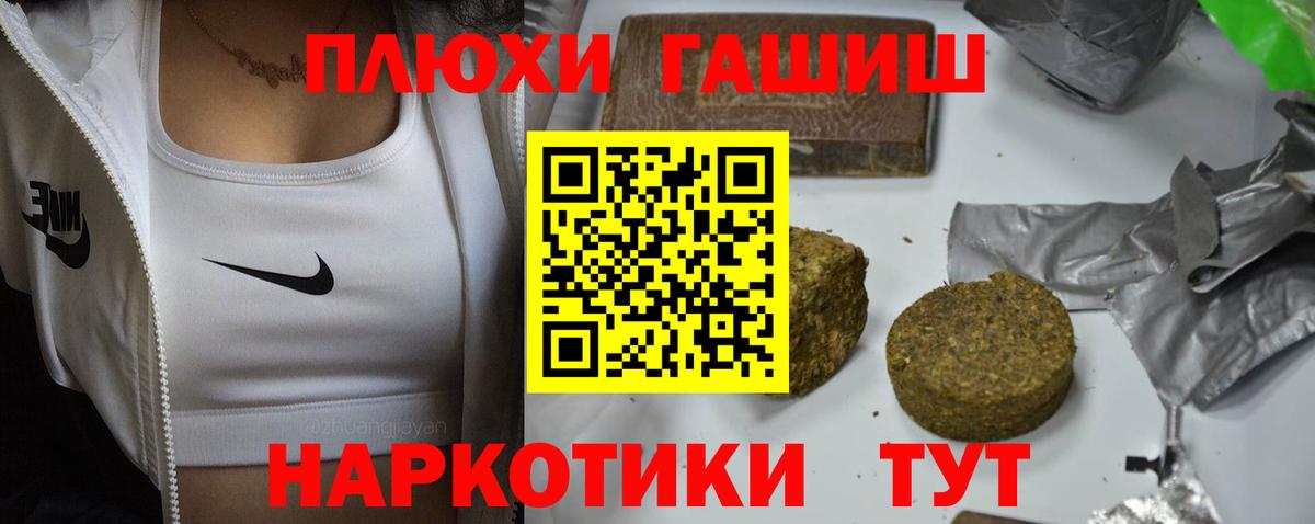 наркошоп  Гашиш VHQ  Вход с VPN  Котлас 