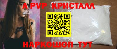 мяу мяу кристалл Краснокаменск
