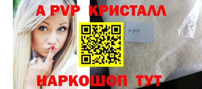 мяу мяу кристалл Краснокаменск