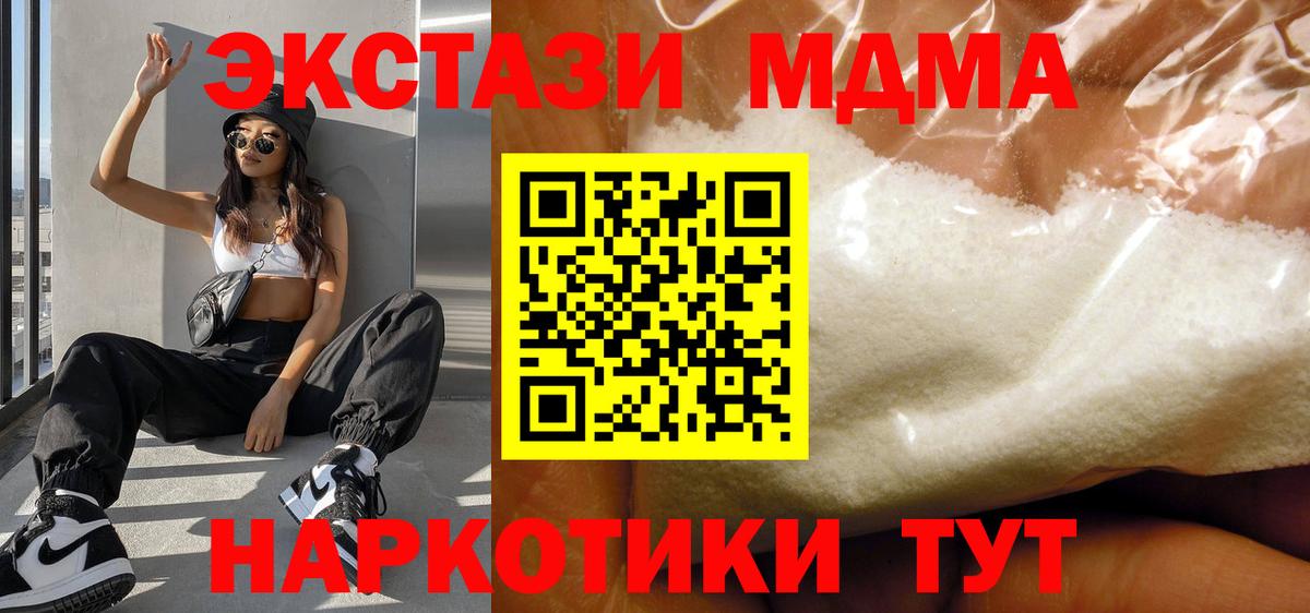 МДМА VHQ Котлас