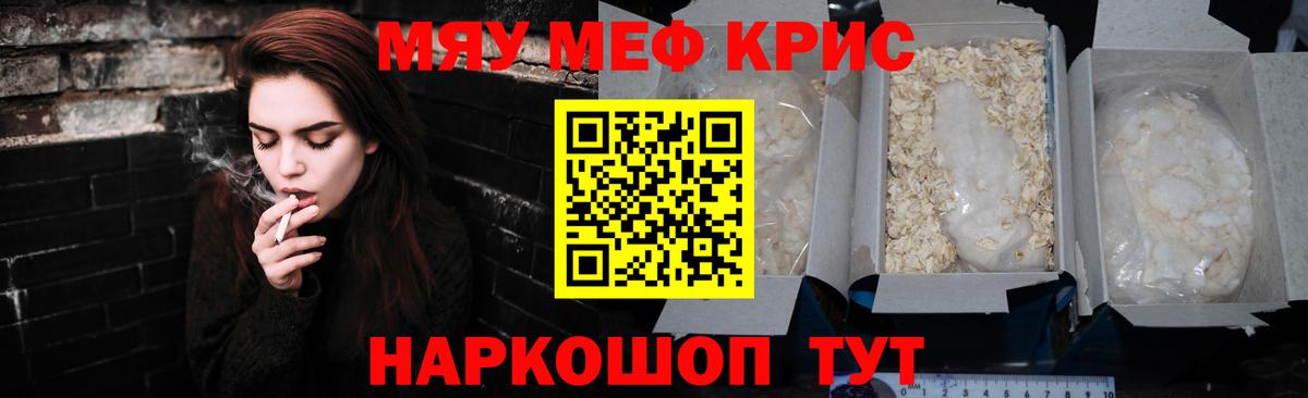 МЕФ 4 MMC  Мефедрон  Котлас  Мефедрон VHQ  хочу наркоту  Вход с VPN 