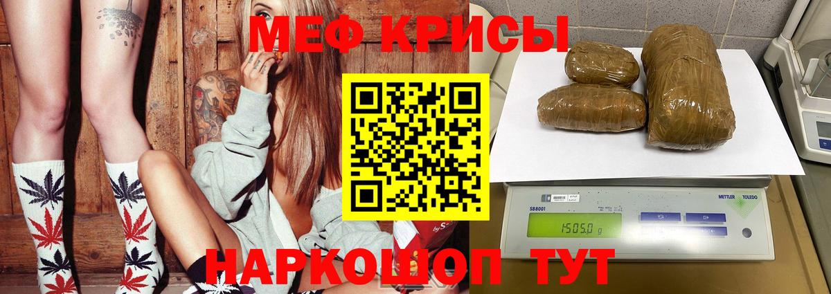 Мефедрон мука Котлас