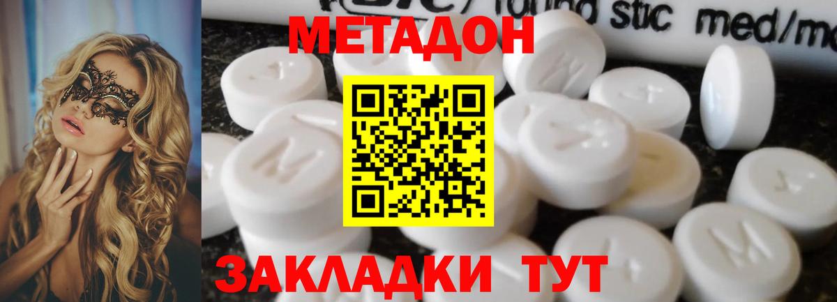 Котлас  Метадон белоснежный  МЕГА зеркало  Вход с VPN 