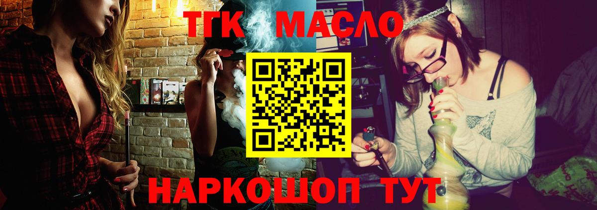 ТГК вейп  ТГК вейп с тгк  Вход с VPN  Котлас 